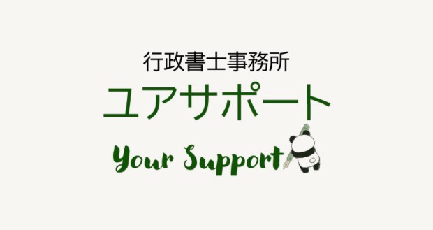 在留資格「留学」から就労資格への変更を予定している方へ/For Those who are Planning to Change your Status of Residence(Visa) from “Student” to a Work Visa